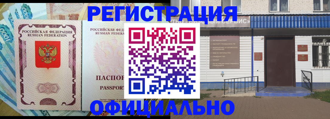 временная регистрация гарантия в Коми