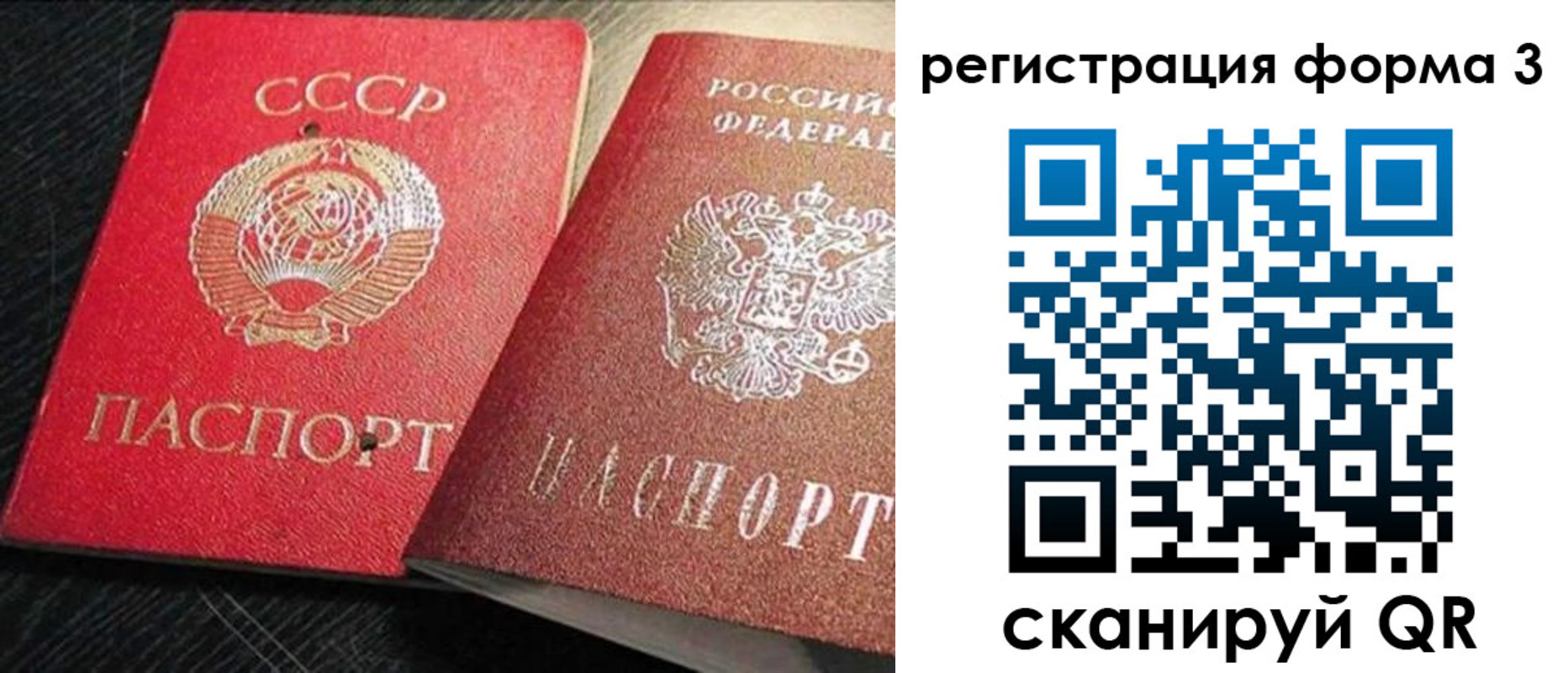 прописка ребенка в Коми