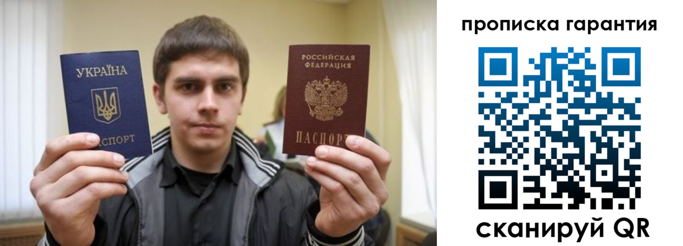 купить прописку в Коми