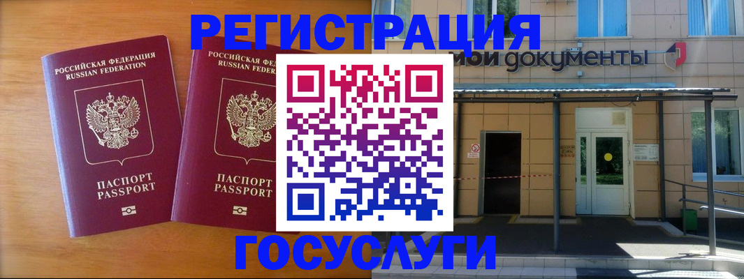 временная регистрация в Коми