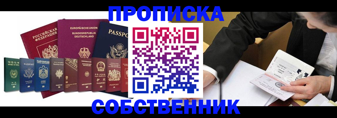 прописка поиск в Коми