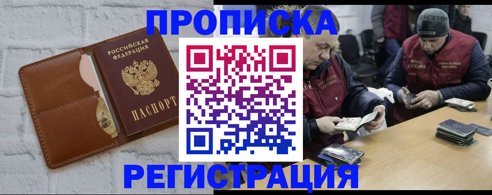 временная регистрация для школы в Коми