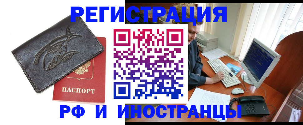 прописка паспорт в Коми