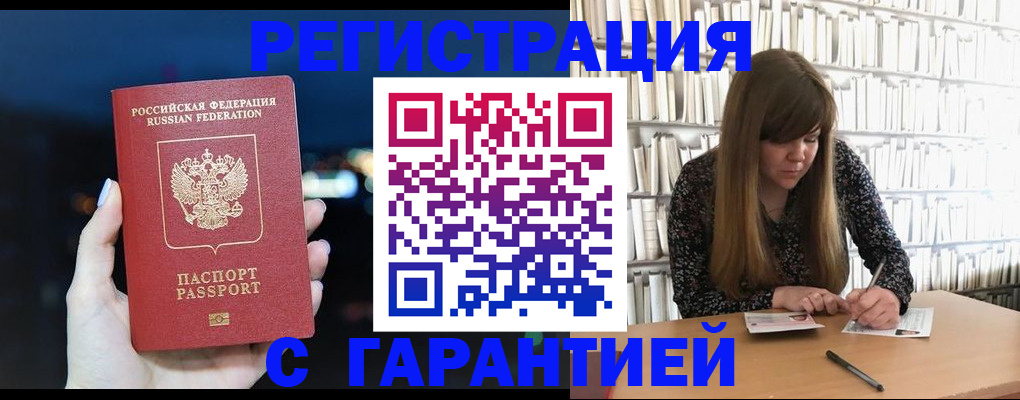 временная регистрация гарантия в Коми