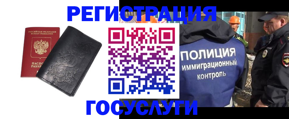 прописка иностранных граждан в Коми